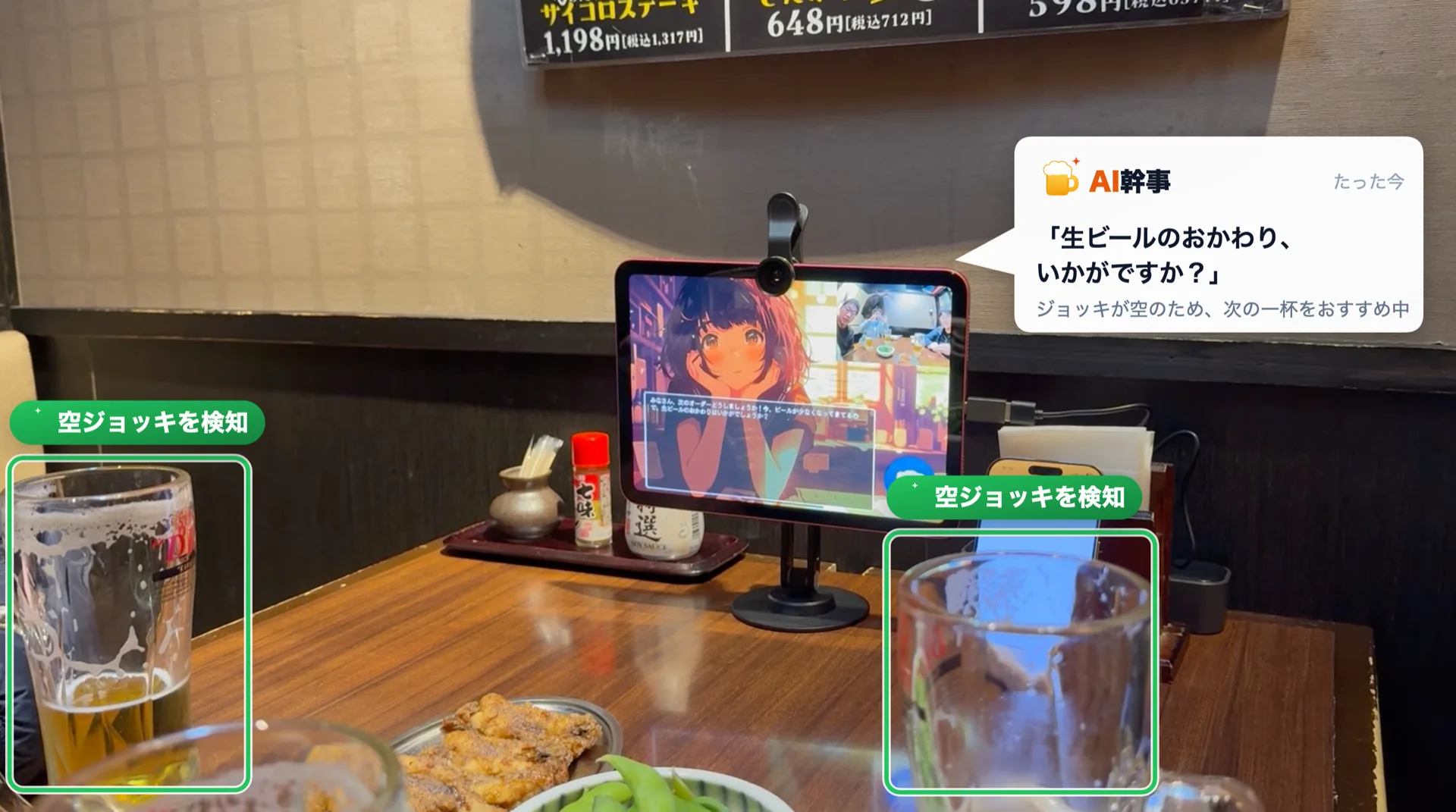 居酒屋のテーブルに置いたタブレットのカメラでAI幹事が空のジョッキを検知し、「生ビールのおかわり、いかがですか?」と提案している様子