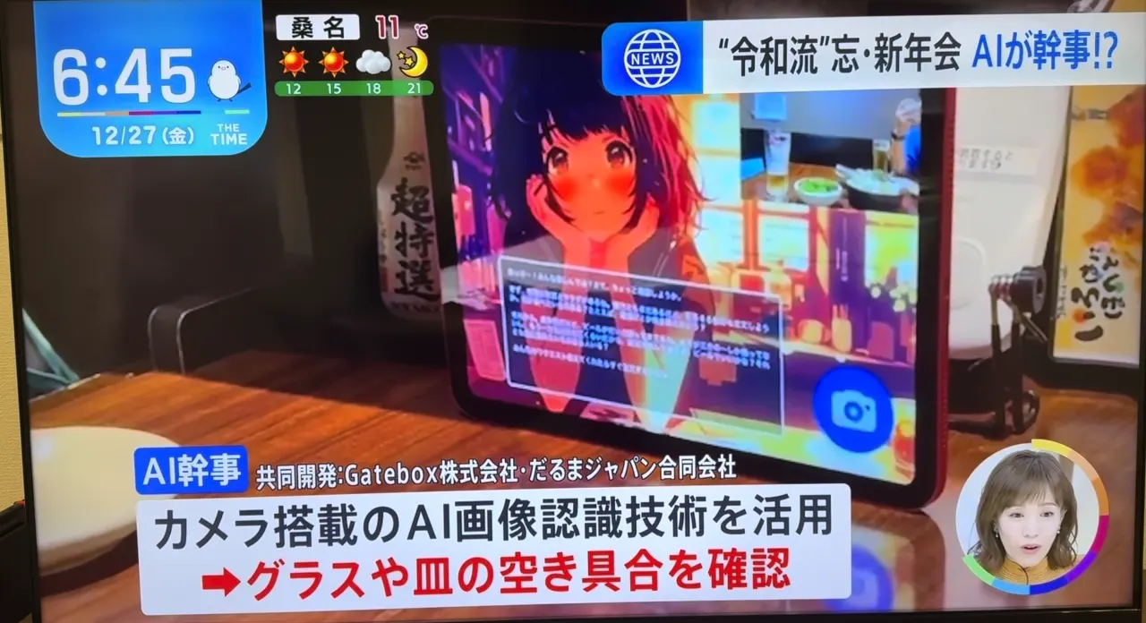 TBS系の朝の情報番組『THE TIME,』でAI幹事が紹介された放送画面。「“令和流”忘・新年会 AIが幹事!?」のテロップとともに、居酒屋のテーブルに置かれたタブレットが映っている